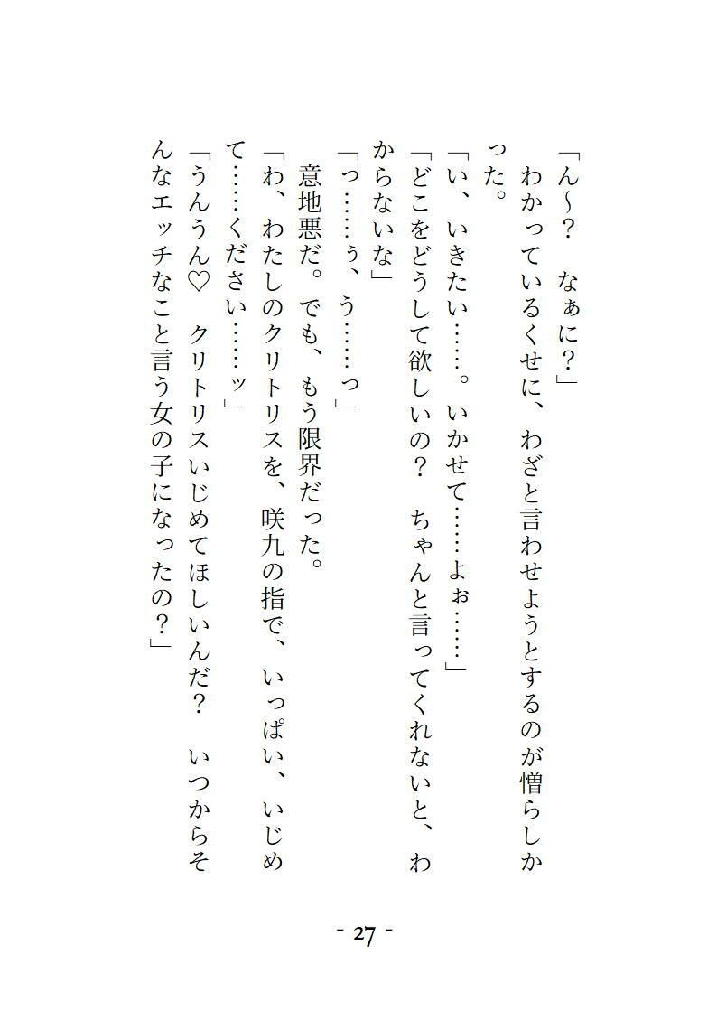 桜結びCollection2  短編集 サンプル3