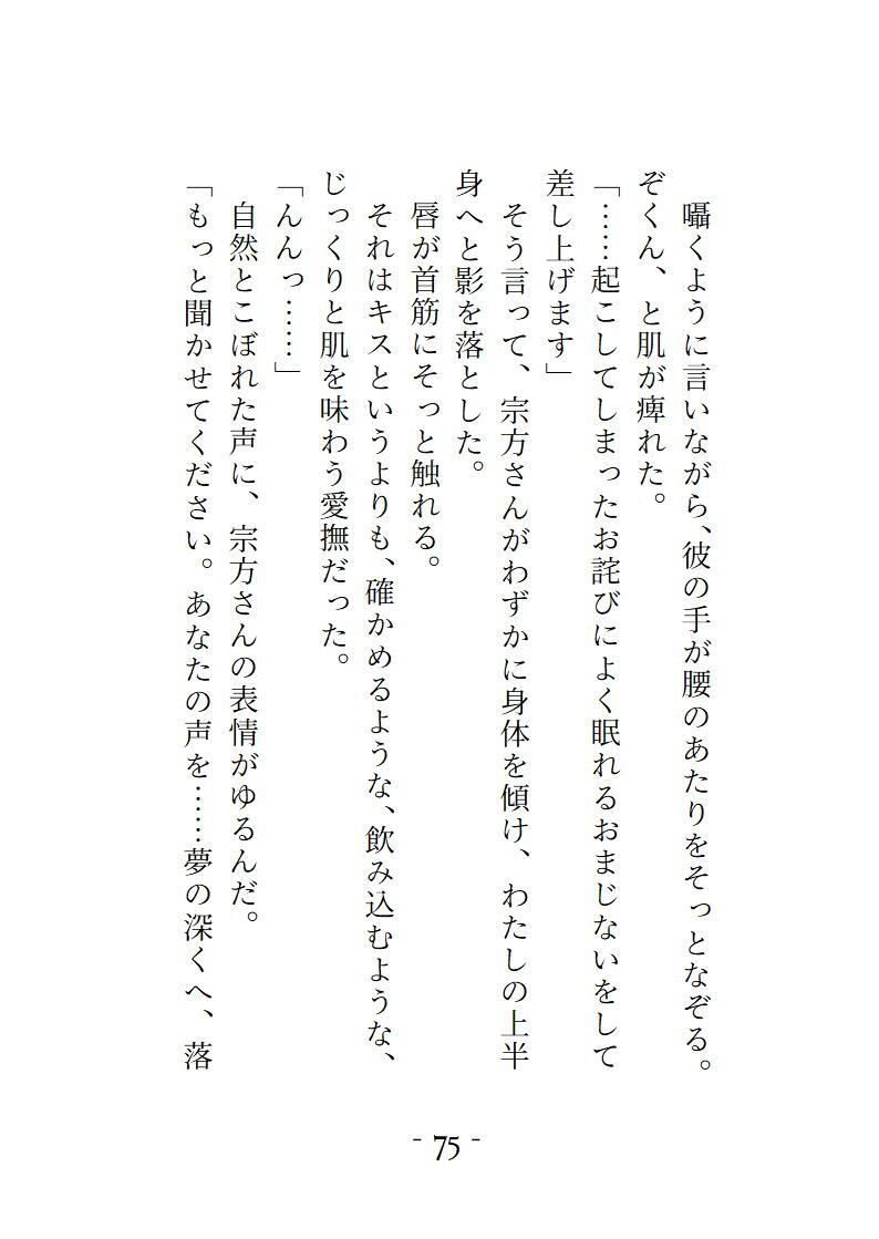 桜結びCollection2  短編集 サンプル5