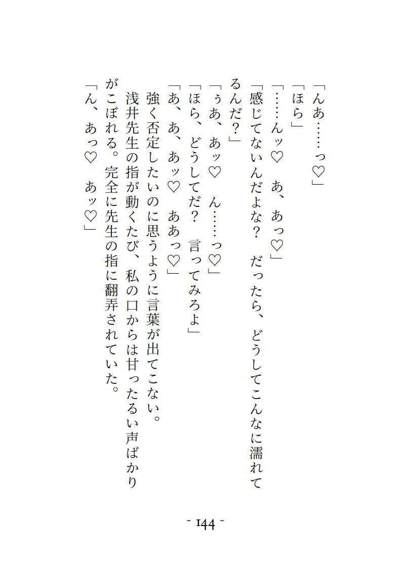 桜結びCollection2  短編集 サンプル7