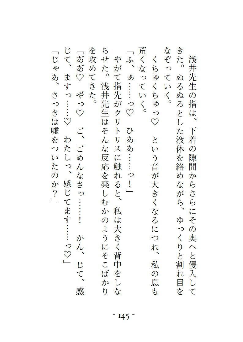 桜結びCollection2  短編集 サンプル8