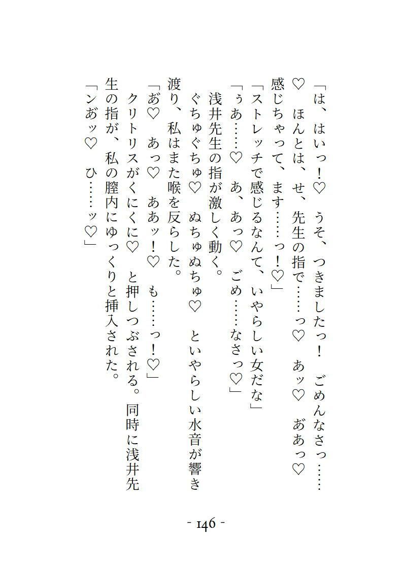 桜結びCollection2  短編集 サンプル9