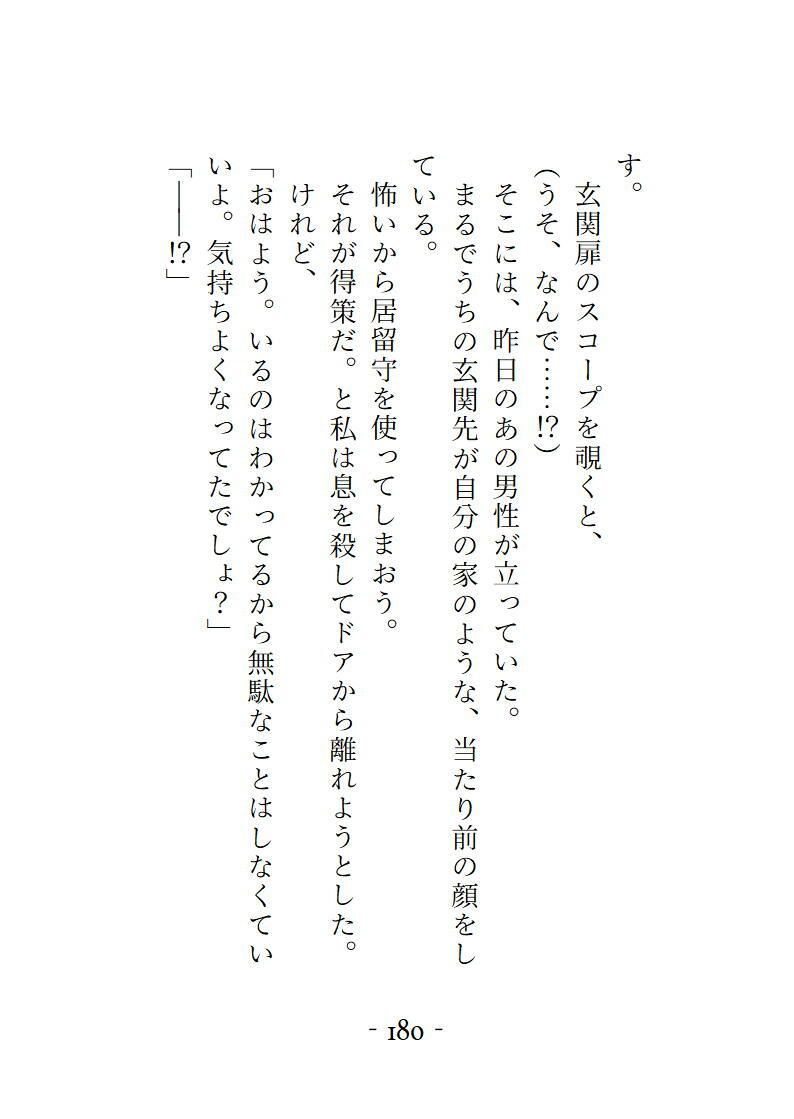 桜結びCollection2  短編集 サンプル10