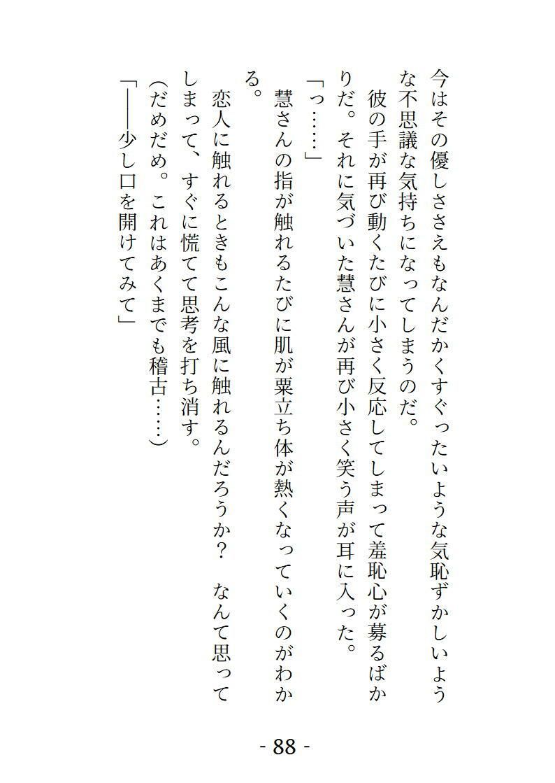 桜結びCollection3  短編集 サンプル1