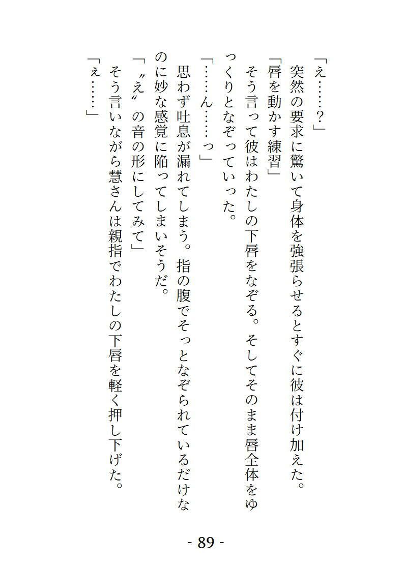 桜結びCollection3  短編集 サンプル2