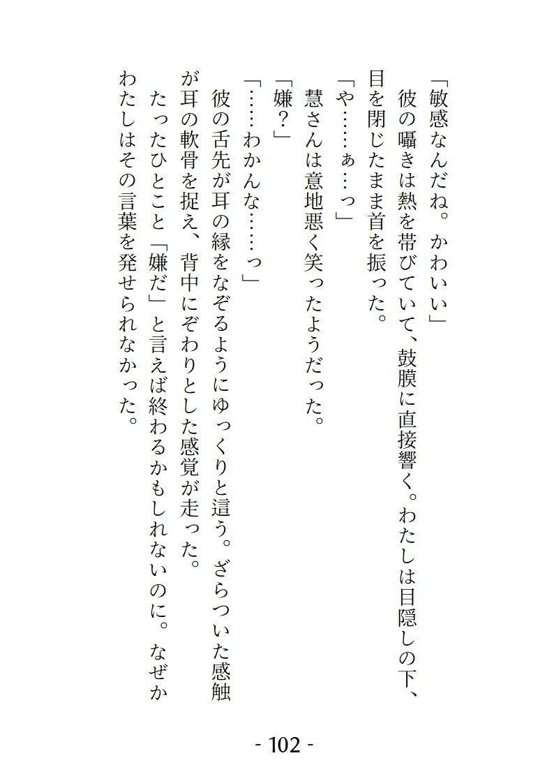 桜結びCollection3  短編集 サンプル3