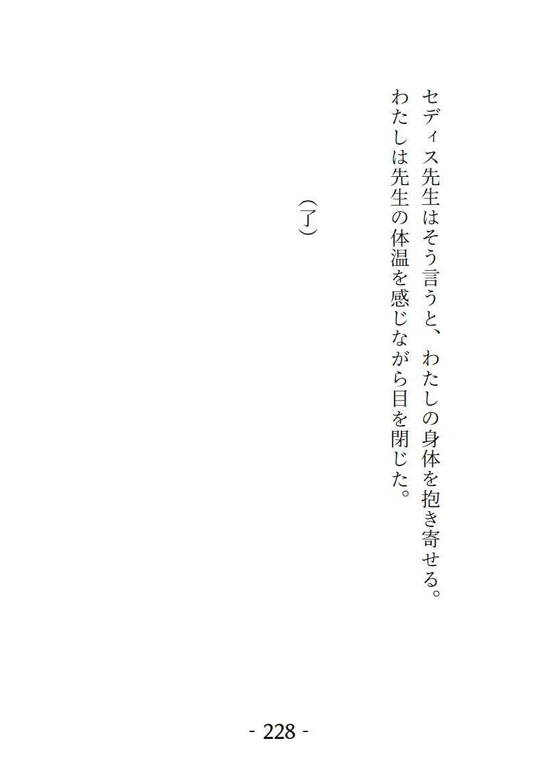 桜結びCollection3  短編集 サンプル6