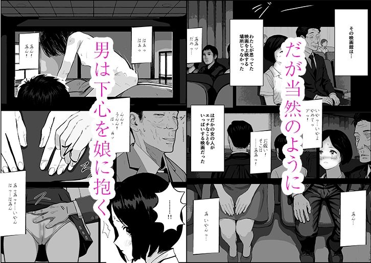 昭和の時代に見逃されていた事  母子家庭   母  もろ恵  娘  つぼ未