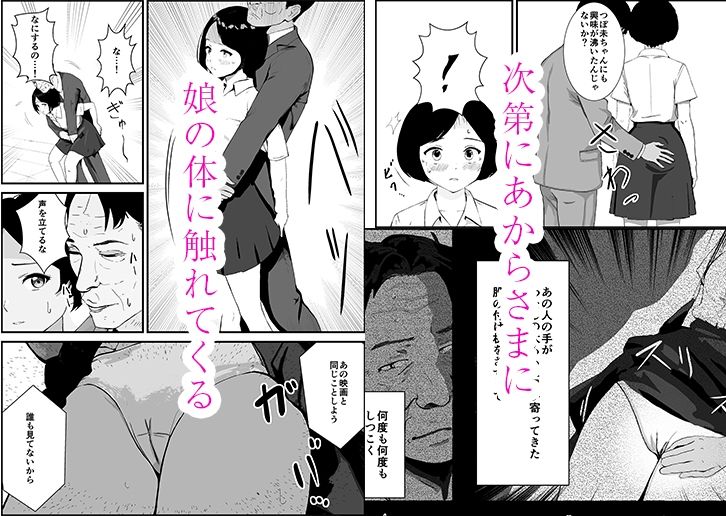 昭和の時代に見逃されていた事  母子家庭   母  もろ恵  娘  つぼ未