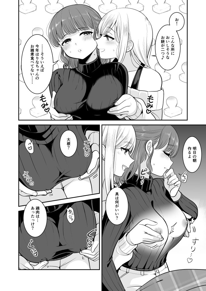 サンプル画像5:ぐだぐだ姫始め（はーと）(ブラクラ堂) [d_728236]