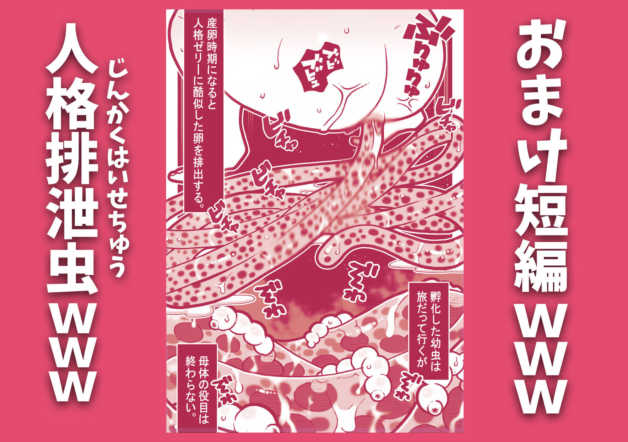 サンプル画像5:クラスメイトの女子を触手の苗床にしてアナル産卵祭りじゃいwww(幸運幸運幸運幸運) [d_728239]