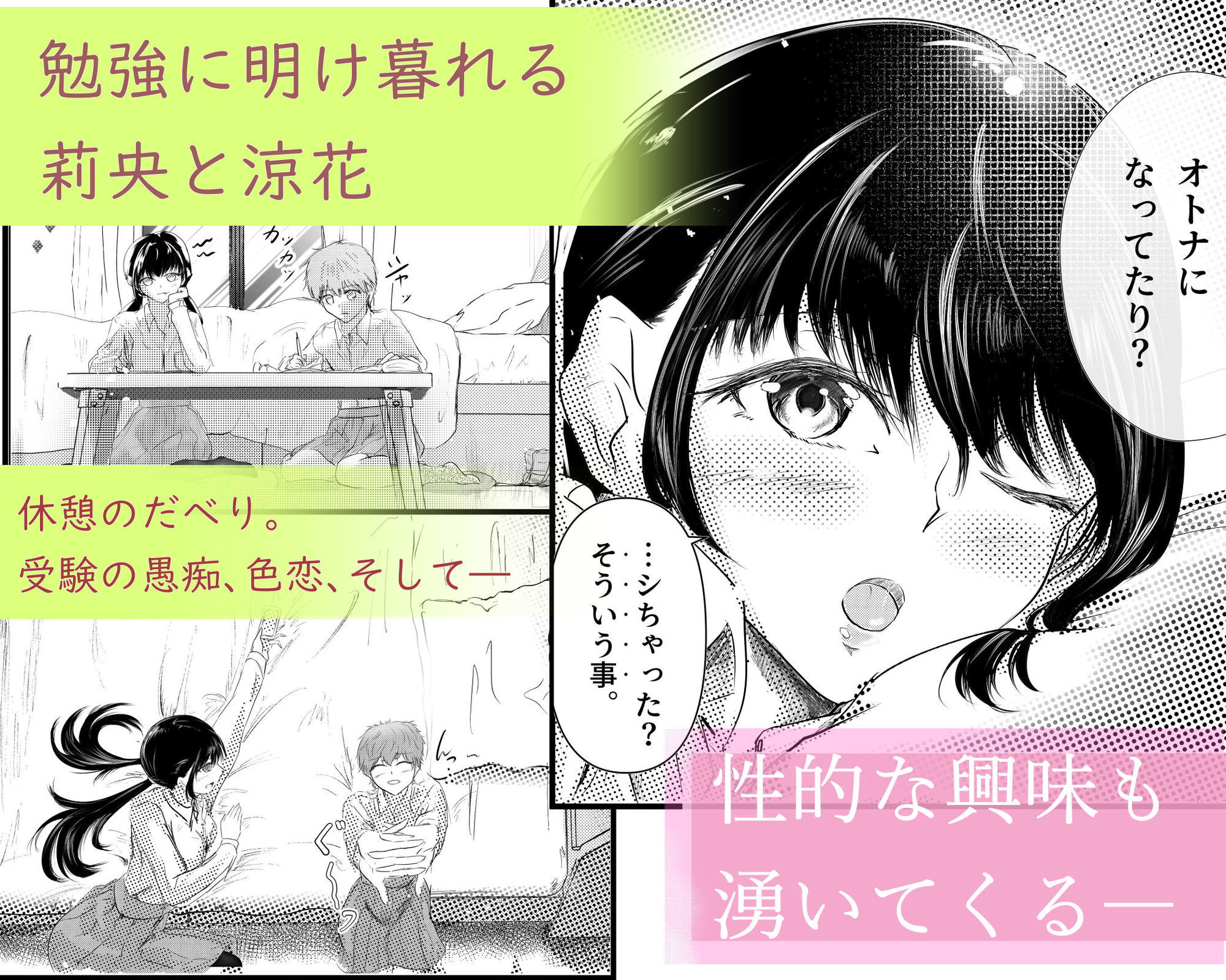 ともだち いきおい 百合えっち 画像3