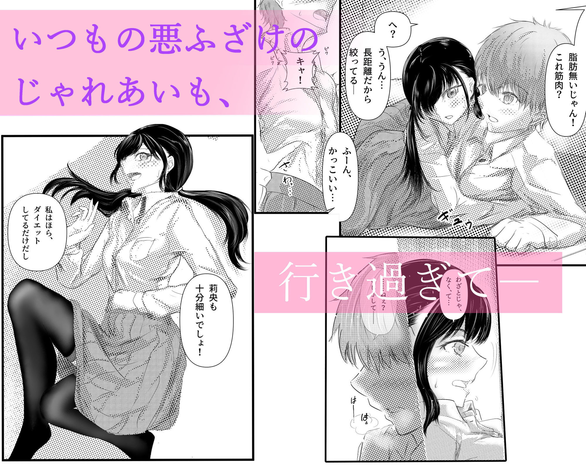 ともだち いきおい 百合えっち 画像4
