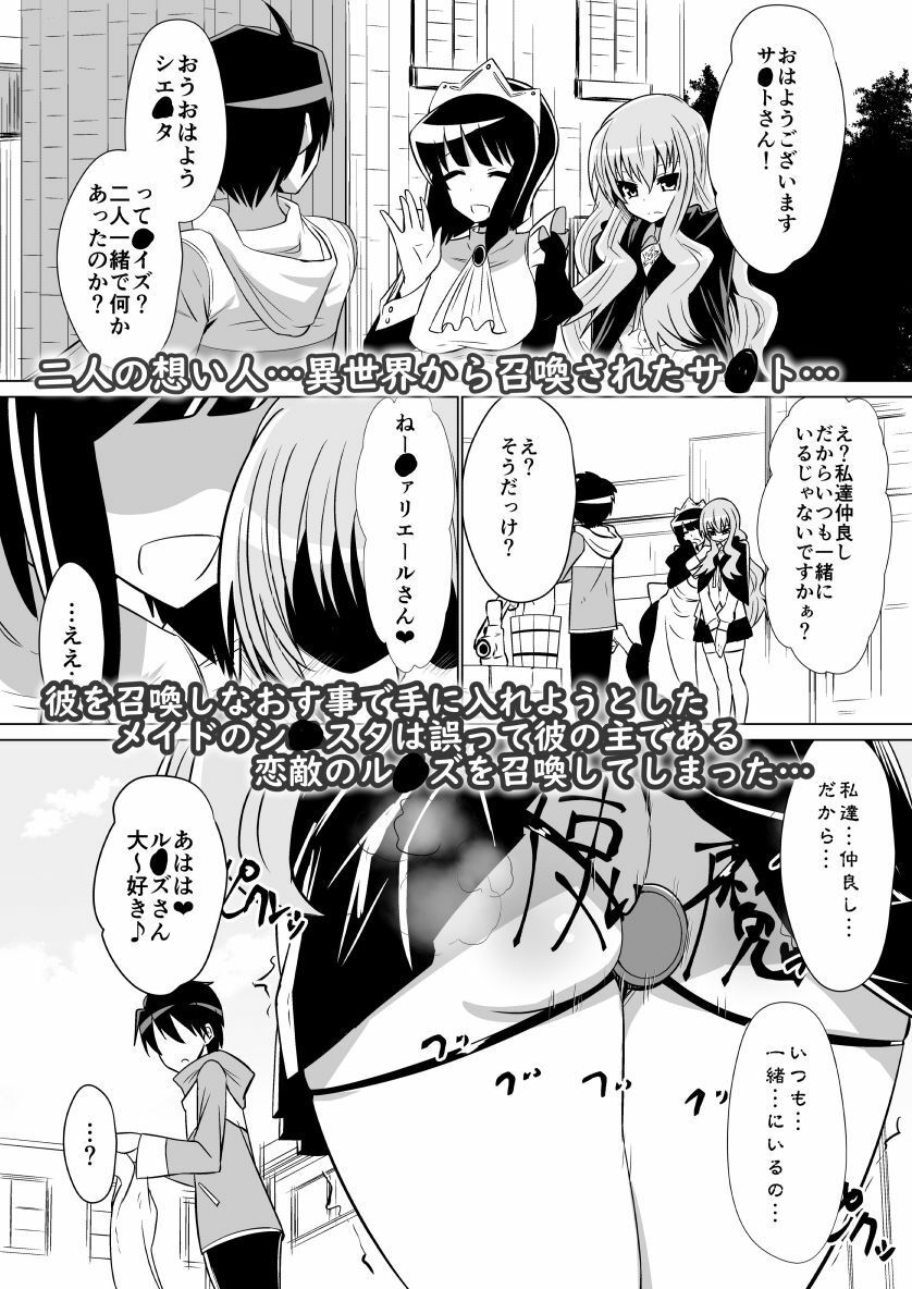 ル◯ズが召喚される話 画像1