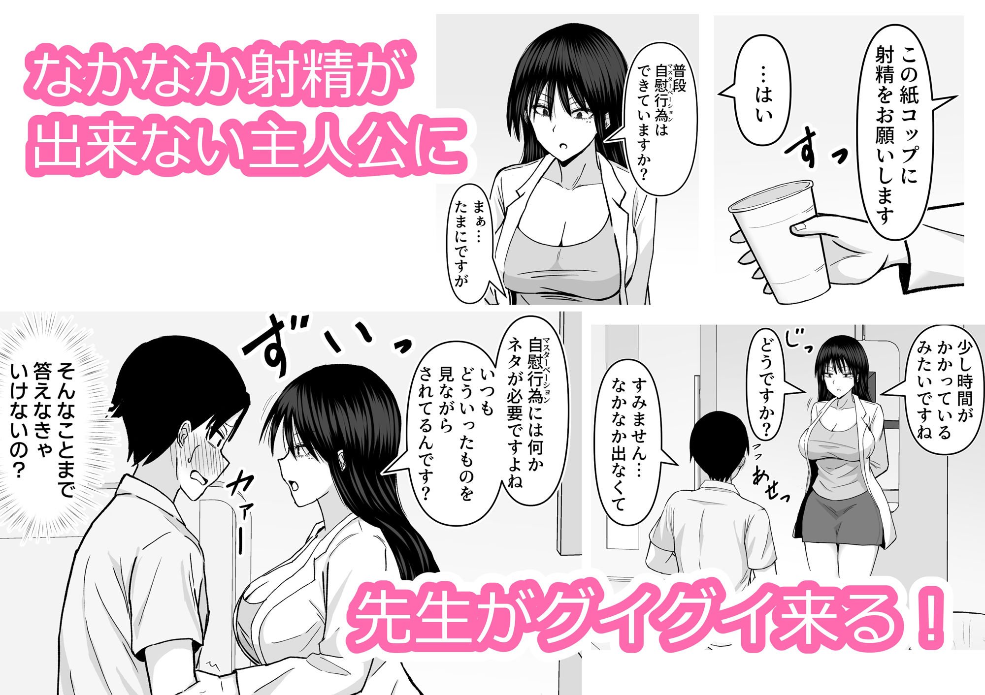 巨乳でダウナーな美人女医に思い切り搾精されちゃった話_1