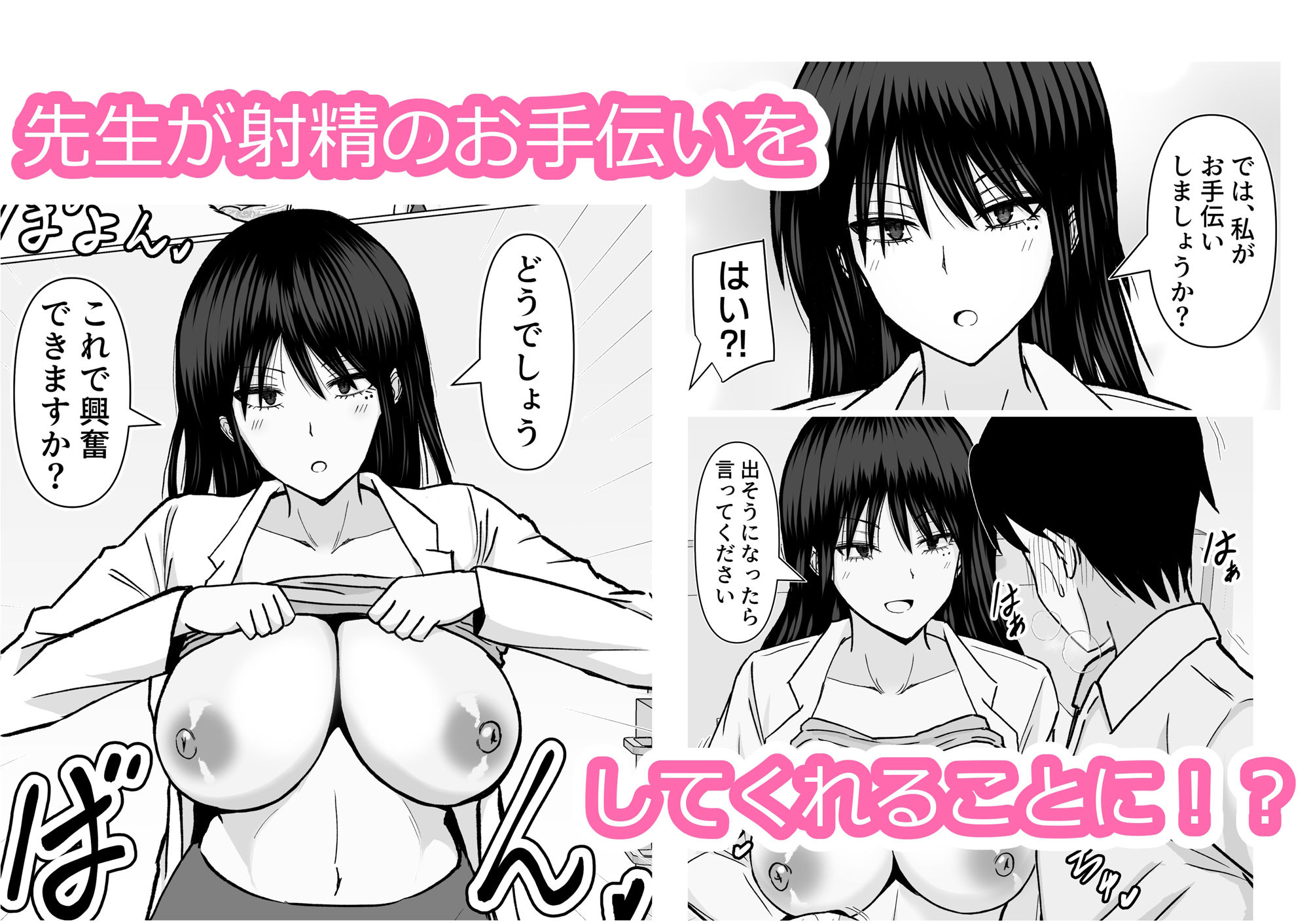 巨乳でダウナーな美人女医に思い切り搾精されちゃった話_2