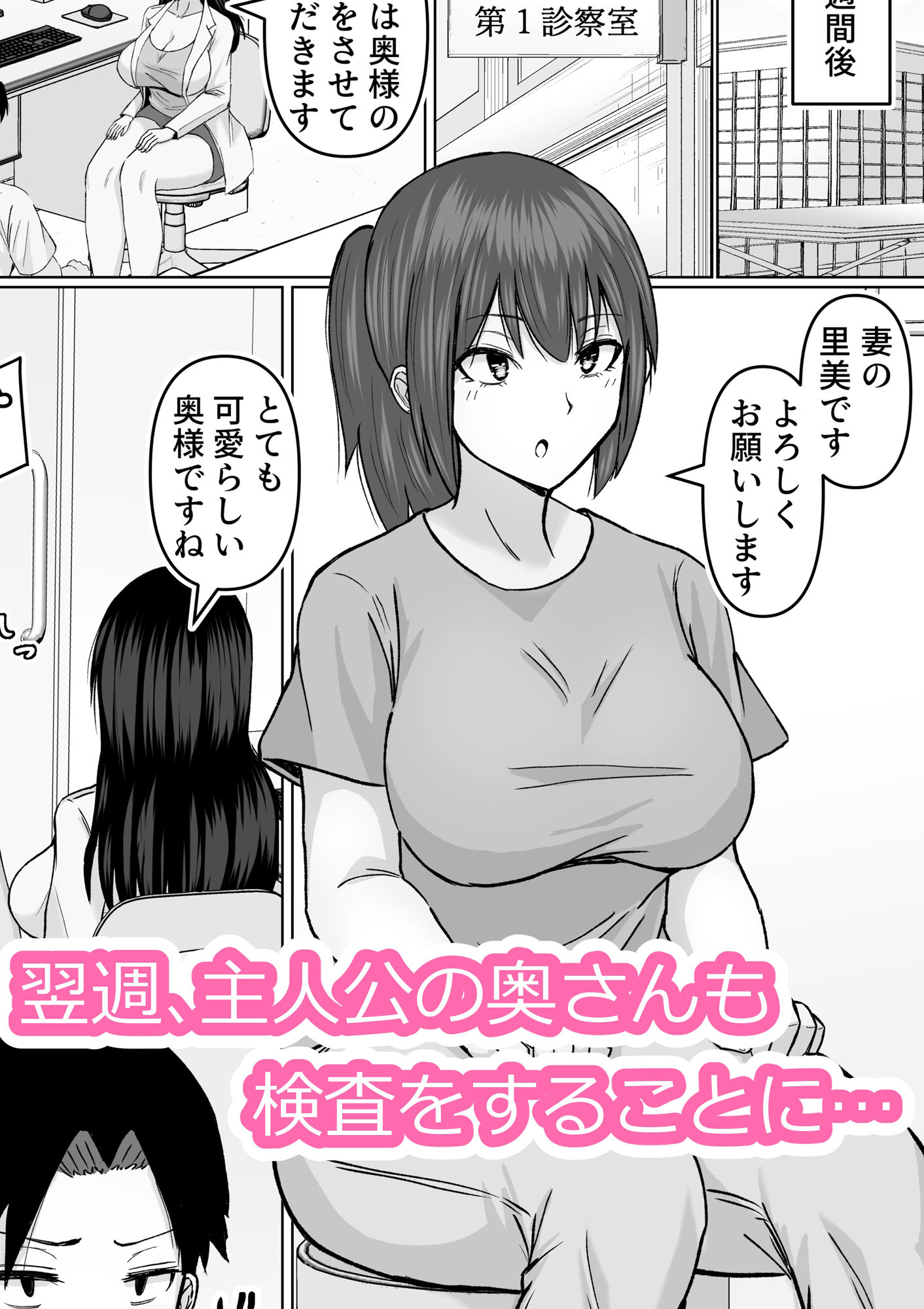 巨乳でダウナーな美人女医に思い切り搾精されちゃった話_5