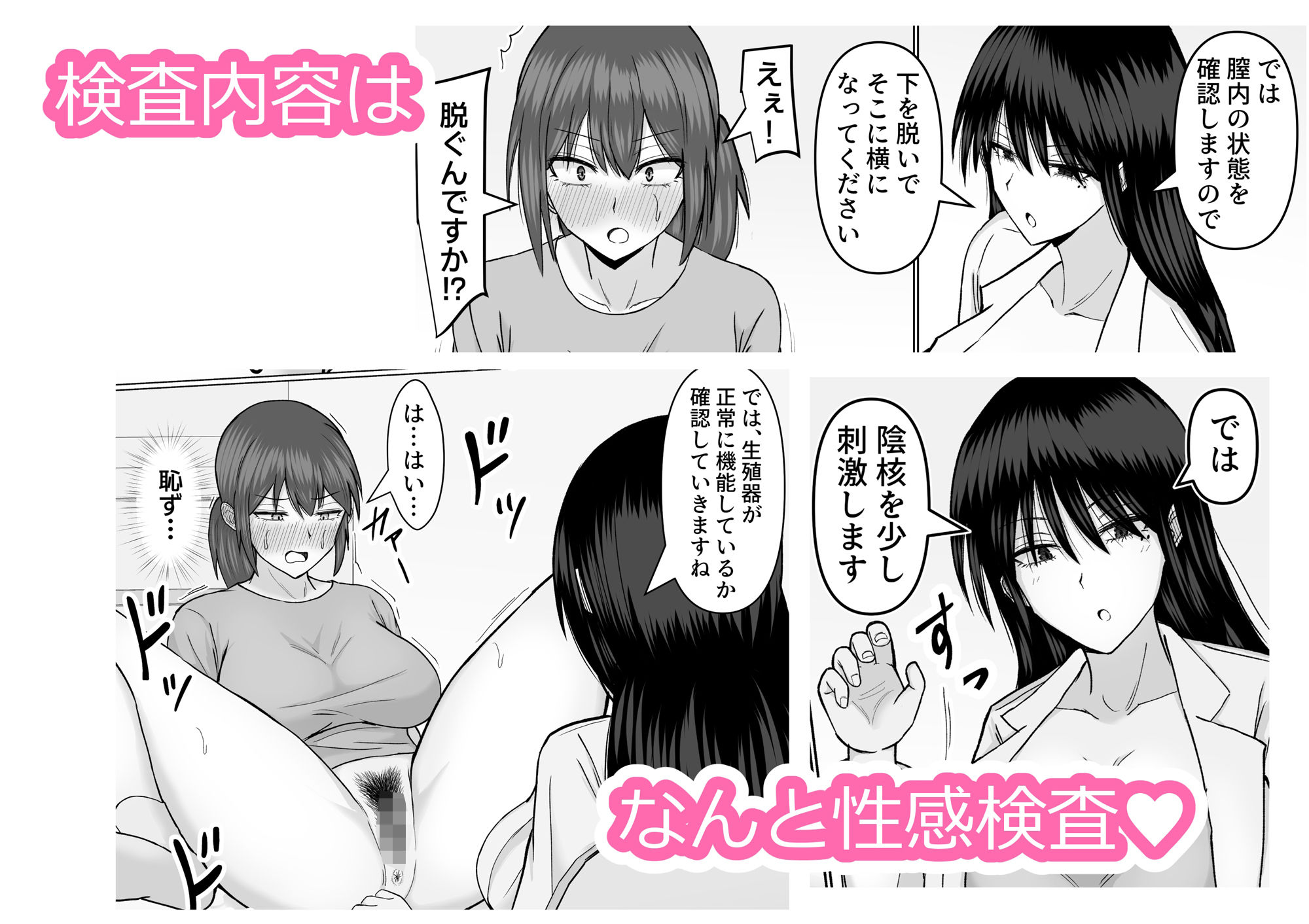 巨乳でダウナーな美人女医に思い切り搾精されちゃった話_6