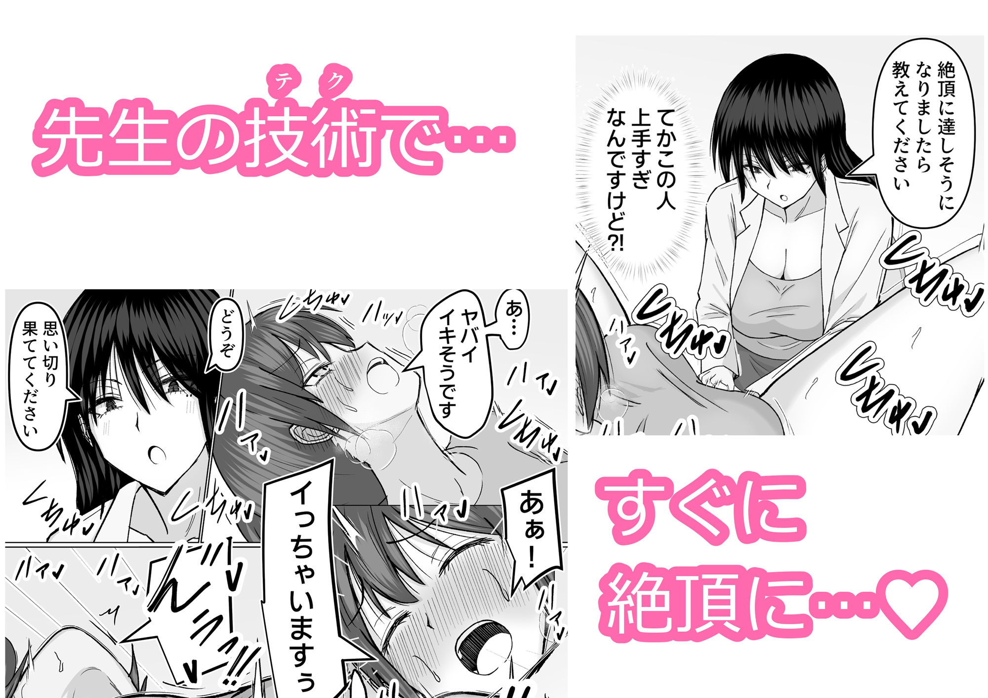 巨乳でダウナーな美人女医に思い切り搾精されちゃった話_7