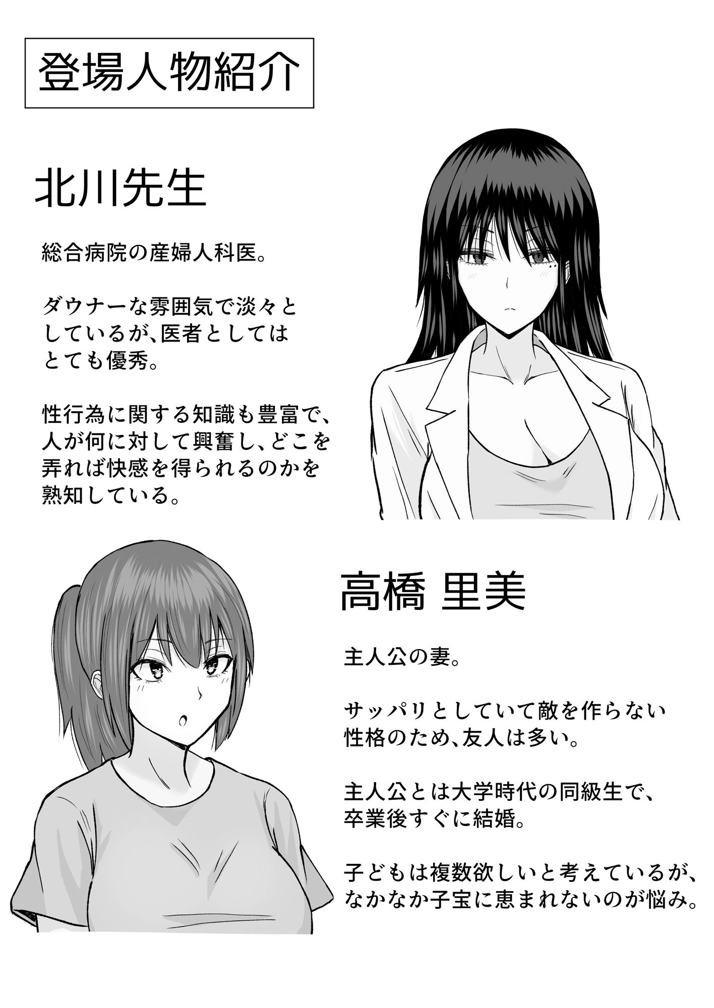 巨乳でダウナーな美人女医に思い切り搾精されちゃった話_9