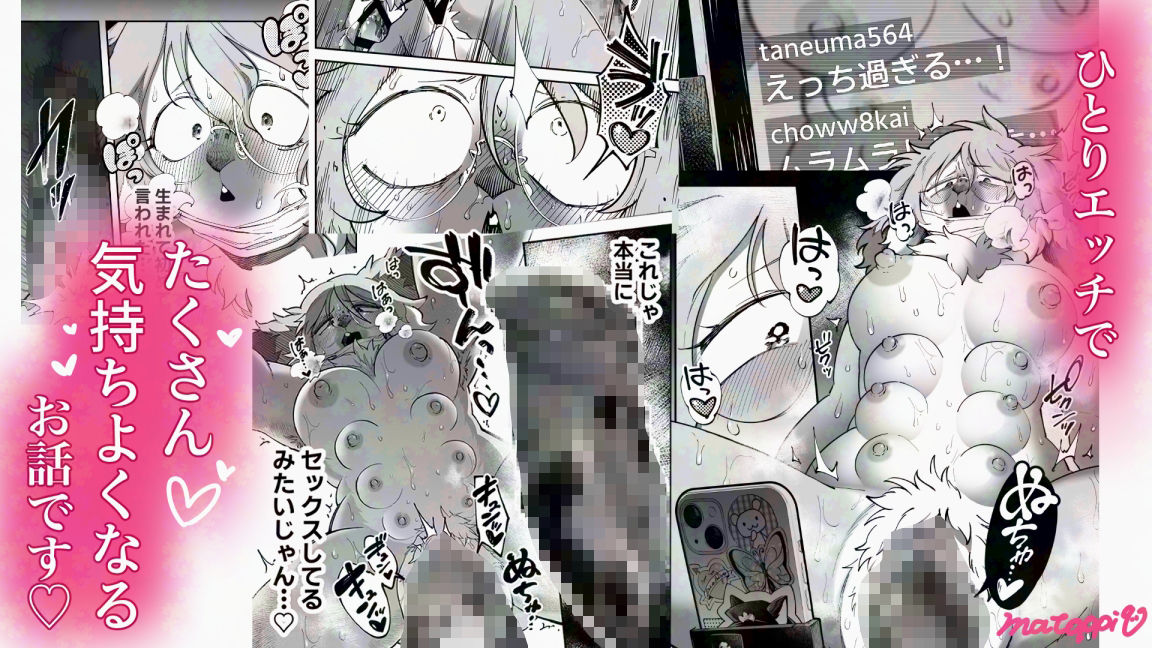 裏垢女子地味子 裏垢始動編 画像6