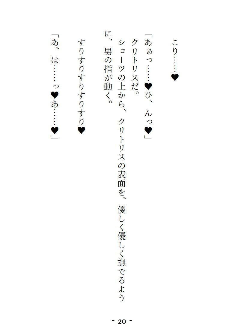 VRで女の子になってとろっとろに気持ちよくされちゃう話 サンプル1