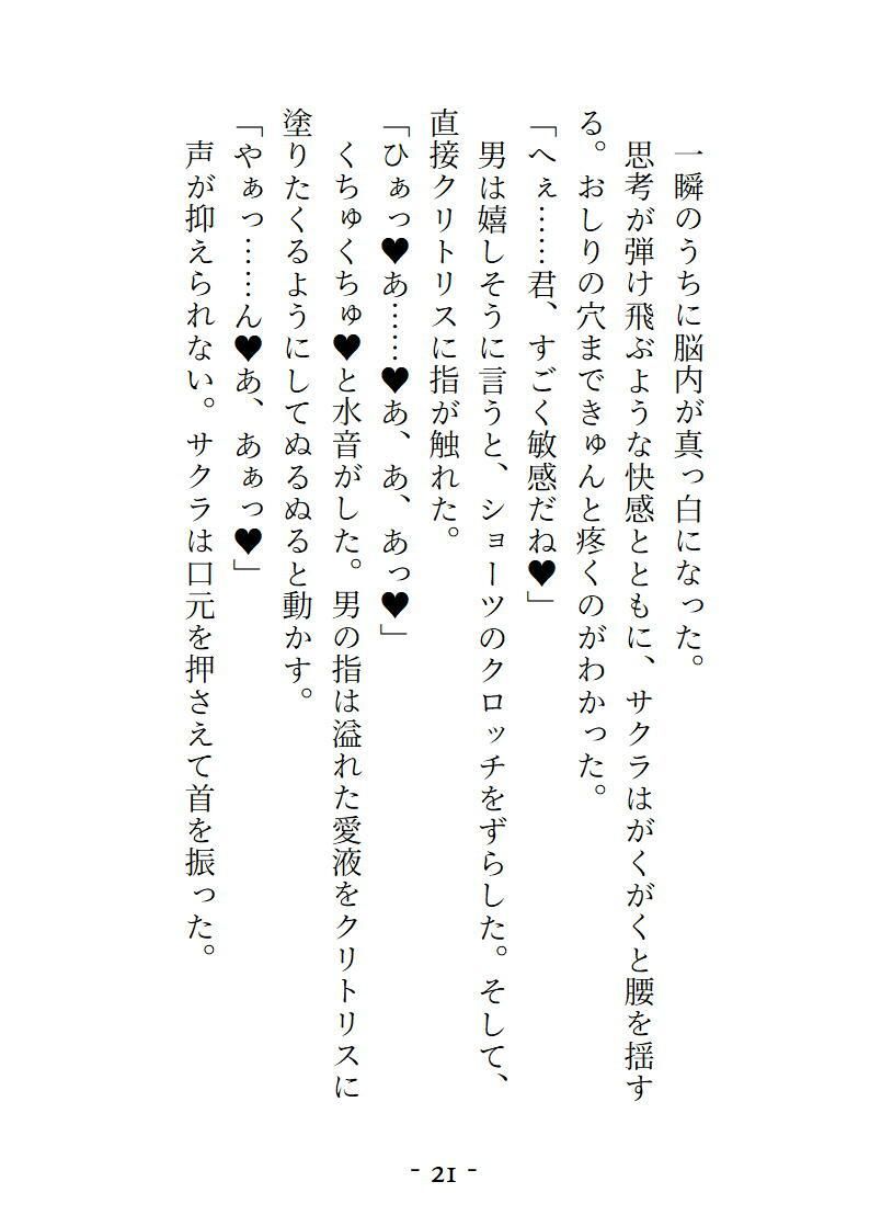 VRで女の子になってとろっとろに気持ちよくされちゃう話 サンプル2