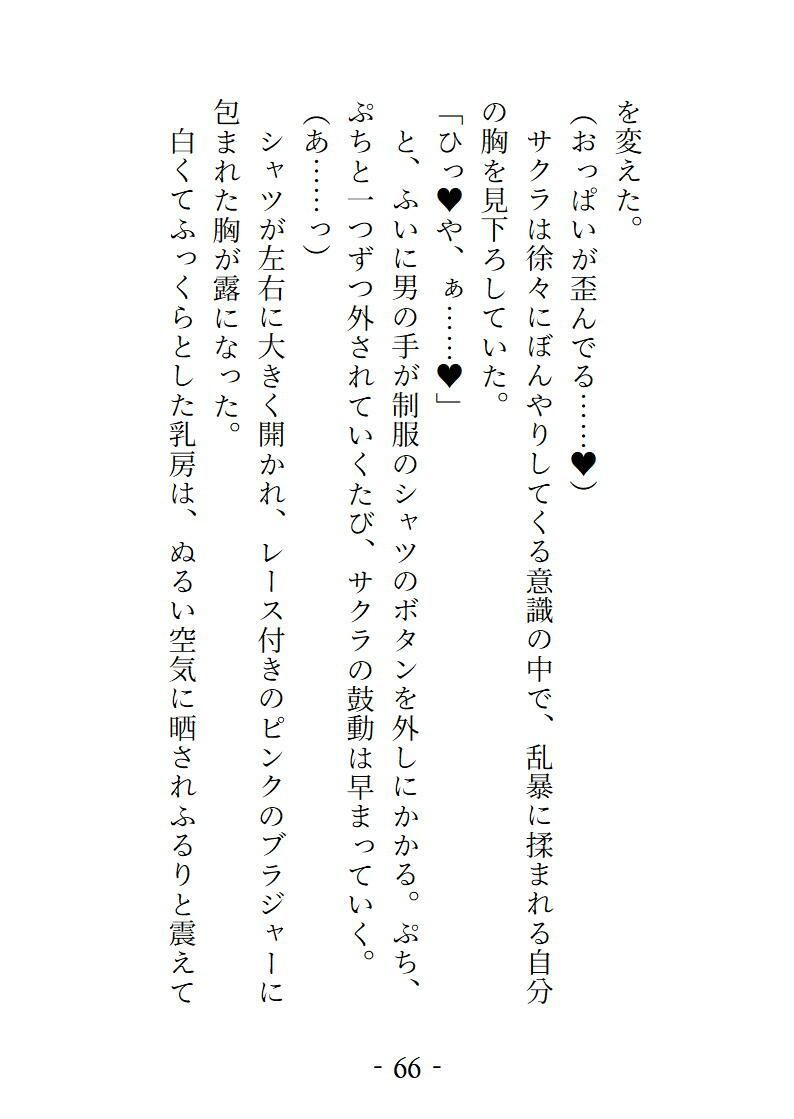 VRで女の子になってとろっとろに気持ちよくされちゃう話 サンプル4