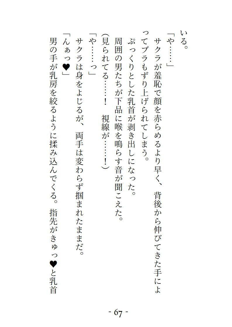 VRで女の子になってとろっとろに気持ちよくされちゃう話 サンプル5