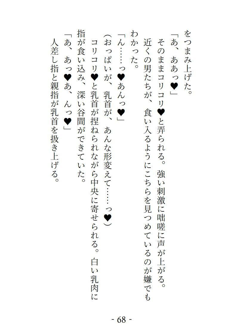 VRで女の子になってとろっとろに気持ちよくされちゃう話 サンプル6