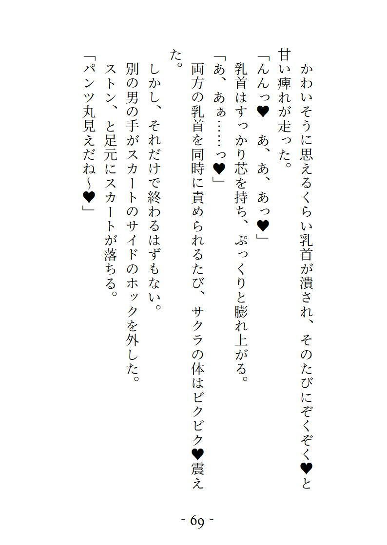 VRで女の子になってとろっとろに気持ちよくされちゃう話 サンプル7