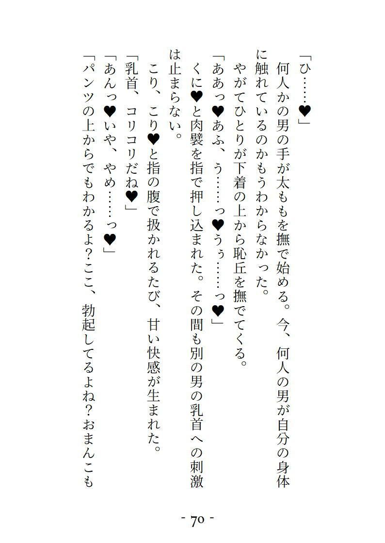 VRで女の子になってとろっとろに気持ちよくされちゃう話 サンプル8