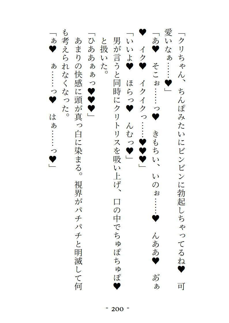 VRで女の子になってとろっとろに気持ちよくされちゃう話 サンプル9