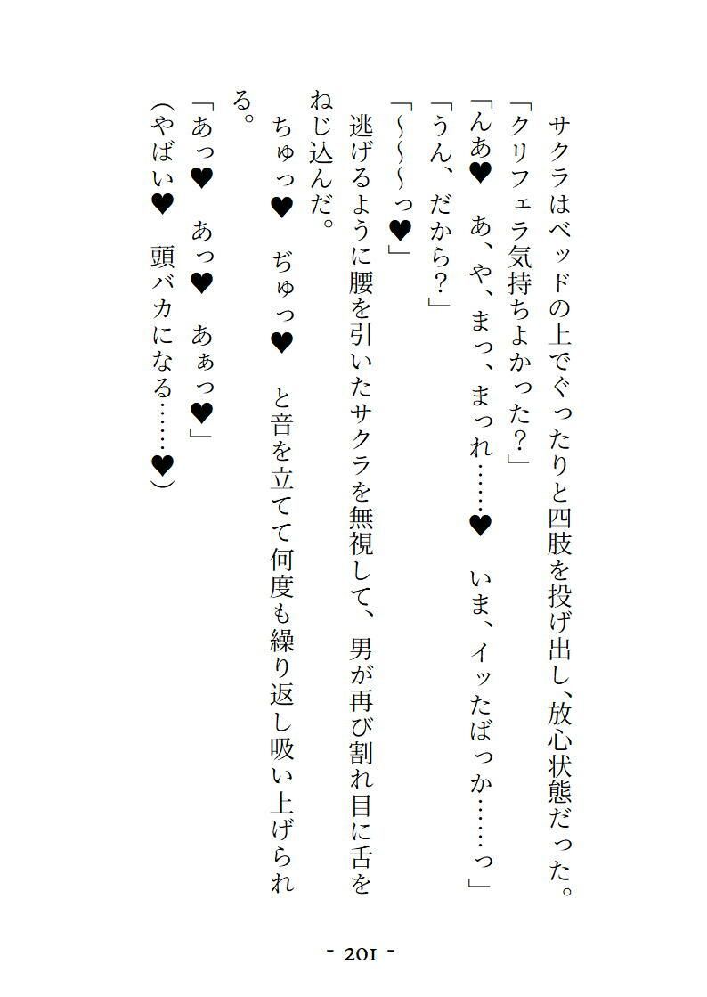 VRで女の子になってとろっとろに気持ちよくされちゃう話 サンプル10