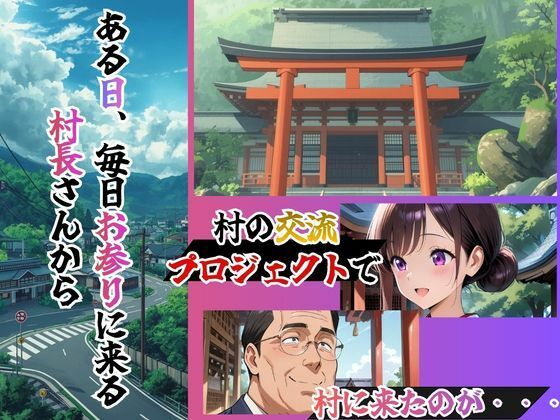 巫女母娘  異国人ボブに堕ちる夜  〜前編  澪の章〜