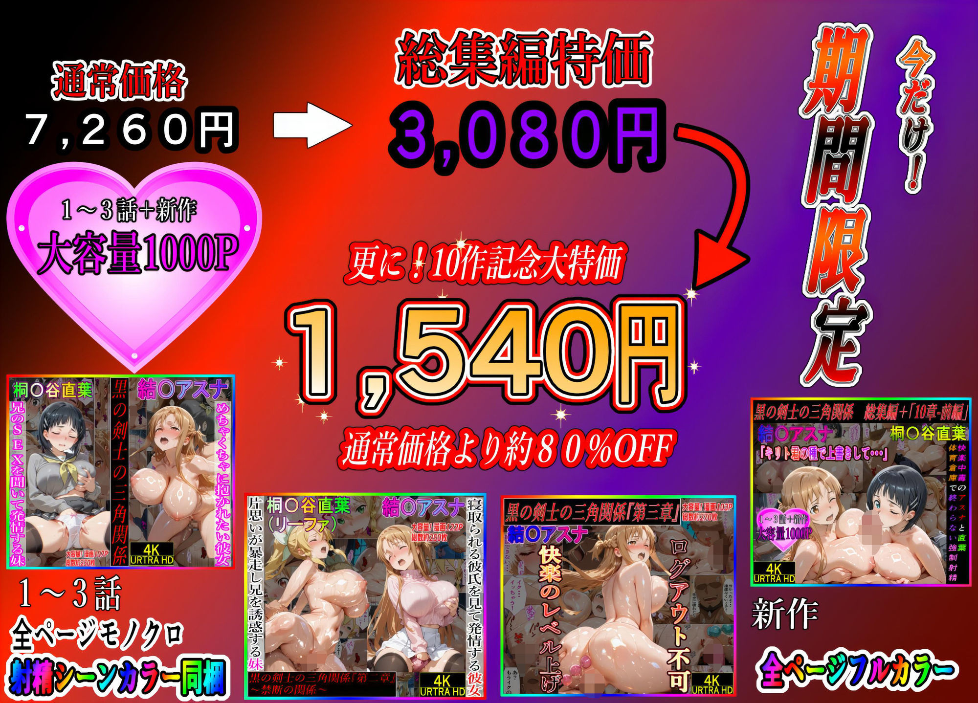 黒の剣士の三角関係  総集編＋10章 「キリト君の種で上書きして・・・」快楽中毒のアスナと直葉 体育倉庫で終わらない強●射精  前編 画像10