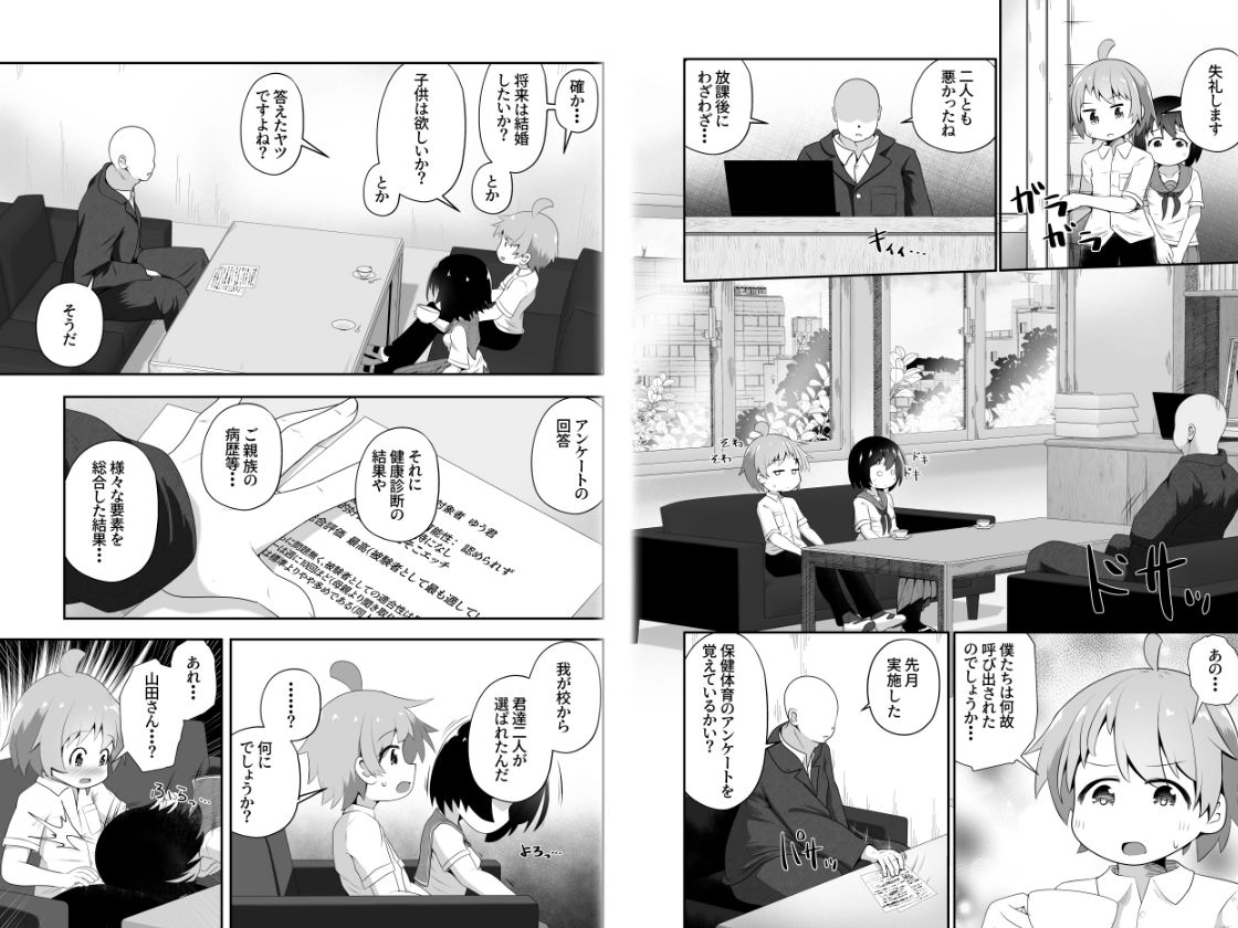 同級生の男女が拘束されて二人の意思とは無関係にエッチさせられるお話 画像2