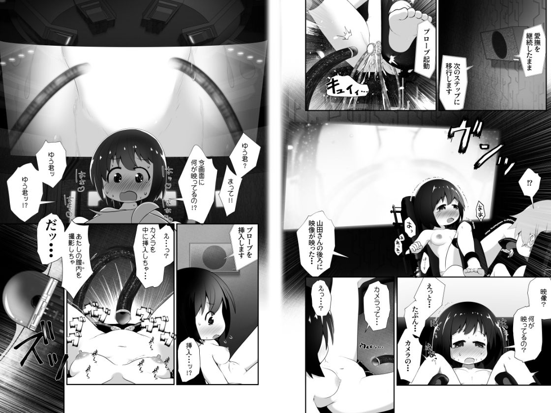 同級生の男女が拘束されて二人の意思とは無関係にエッチさせられるお話 画像7