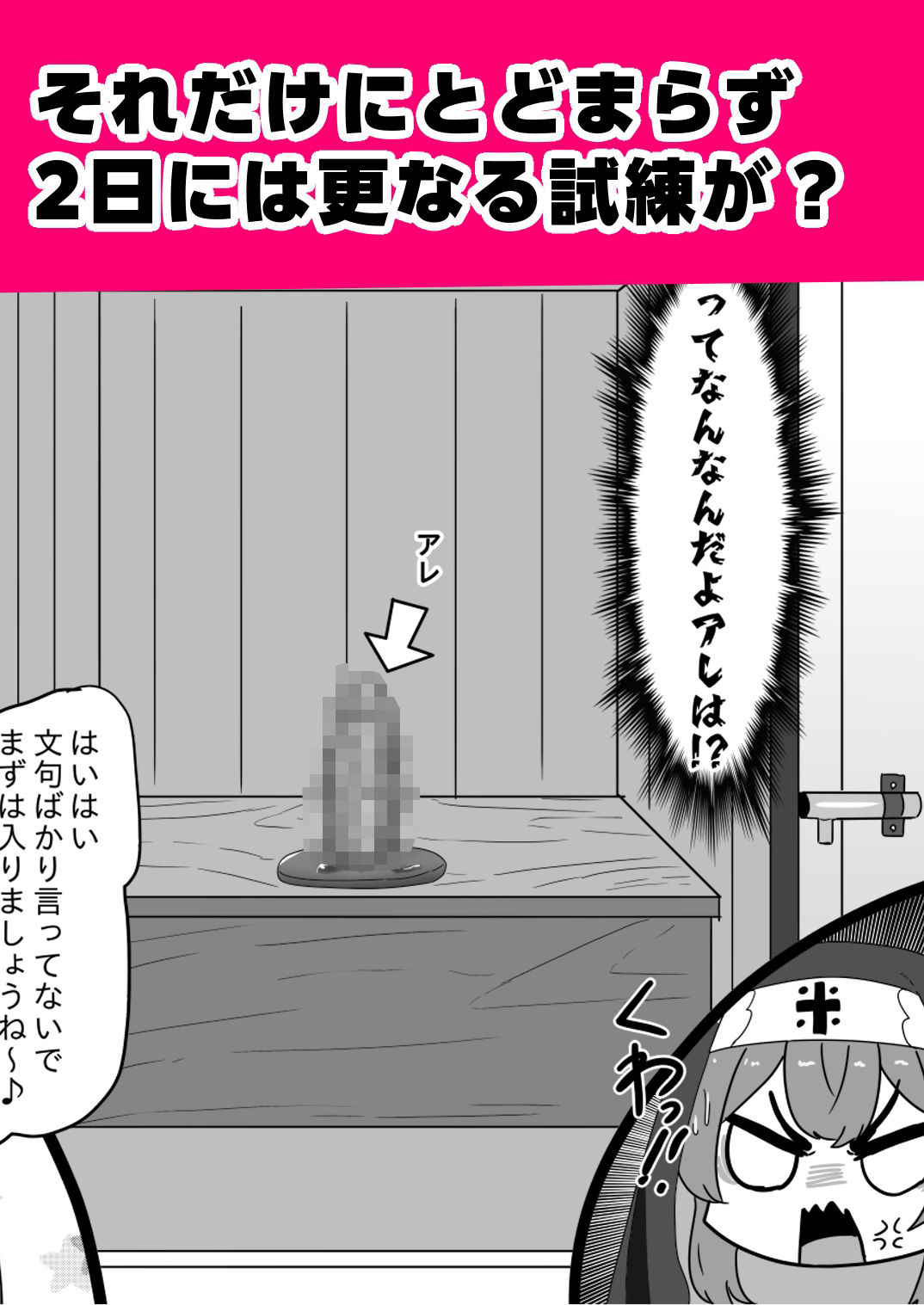 不良男の娘のシスター更生プログラム 画像5