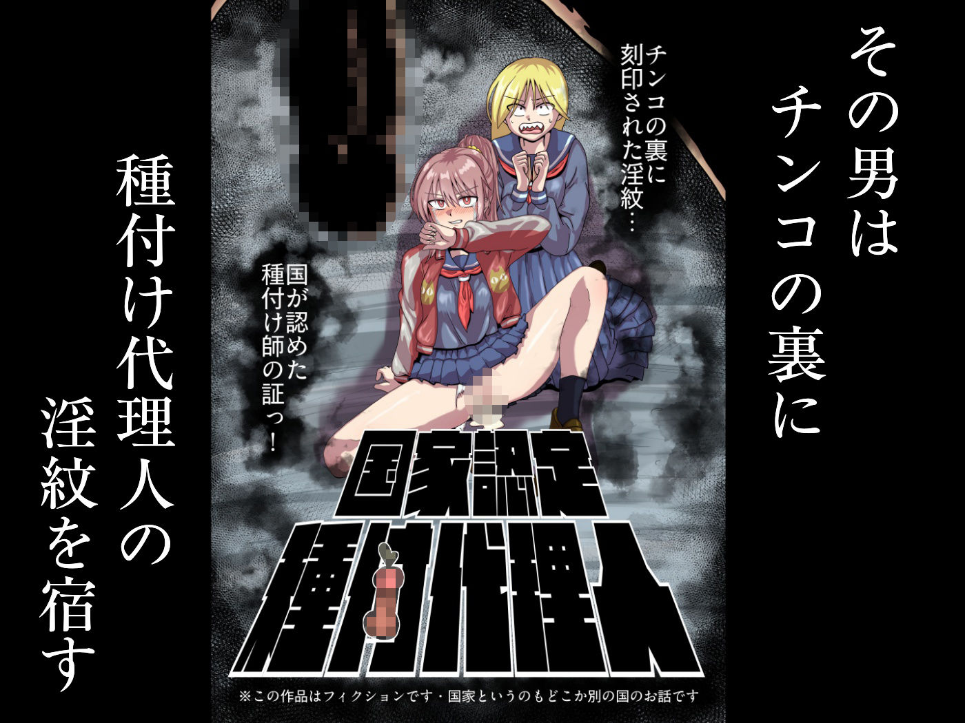 国家認定種付代理人 画像1