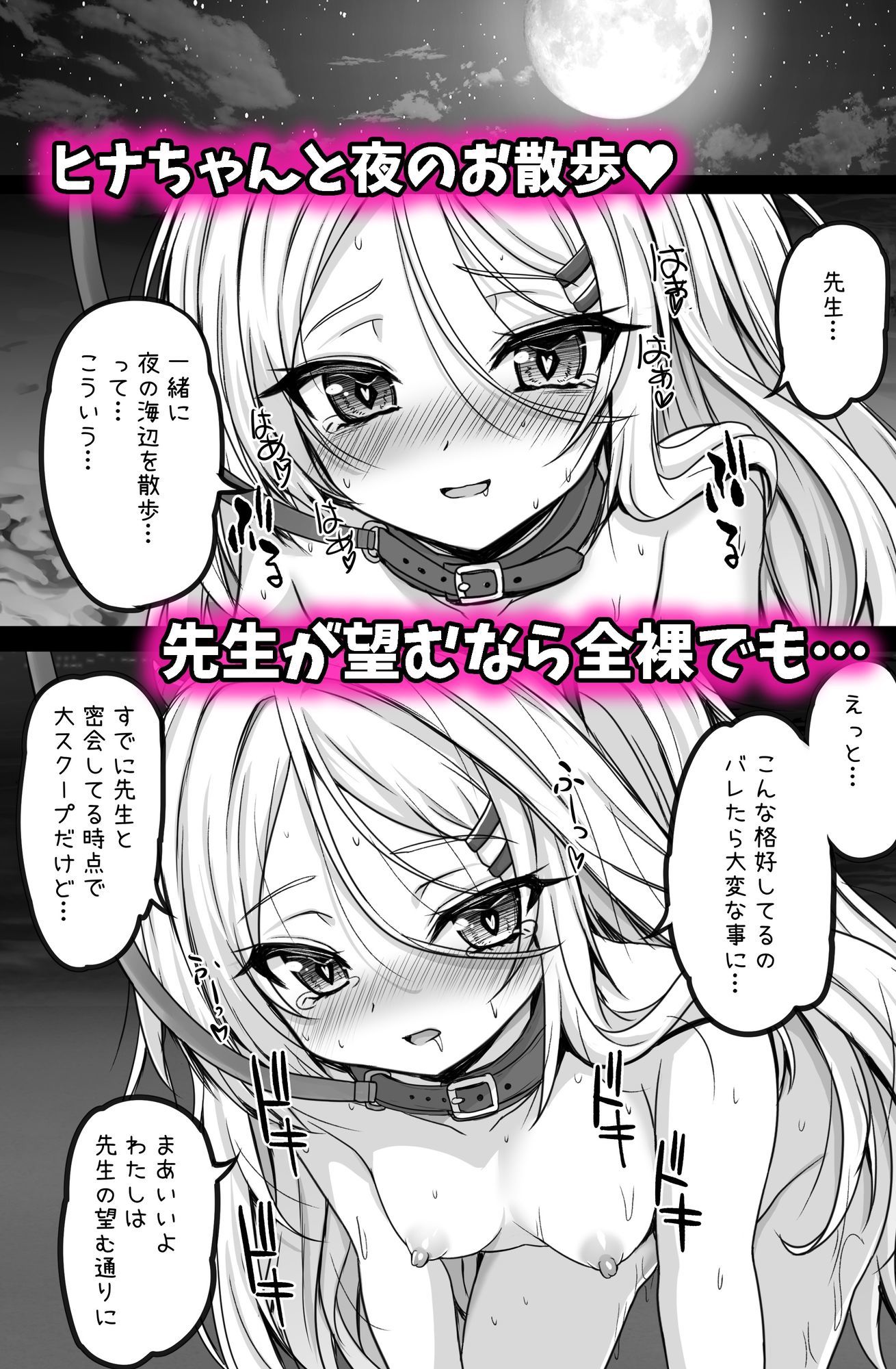 ヒナ委員長と先生の破滅的溺愛セット