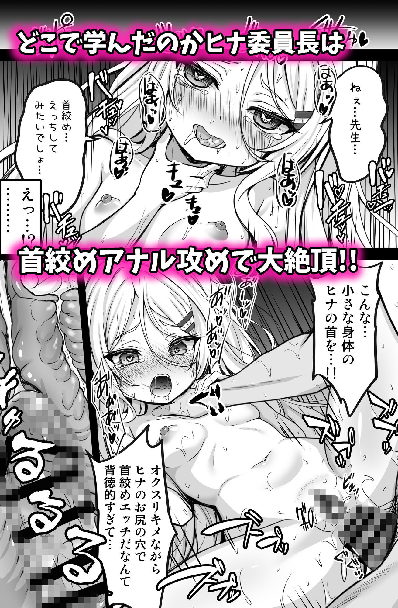 ヒナ委員長と先生の破滅的溺愛セット