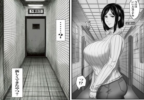 人妻さんの異変あり5番出口 画像2