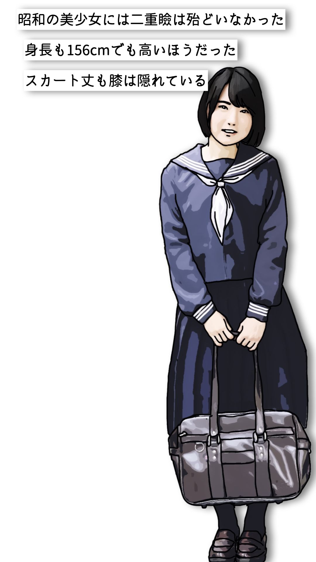 昭和の美少女 画像2