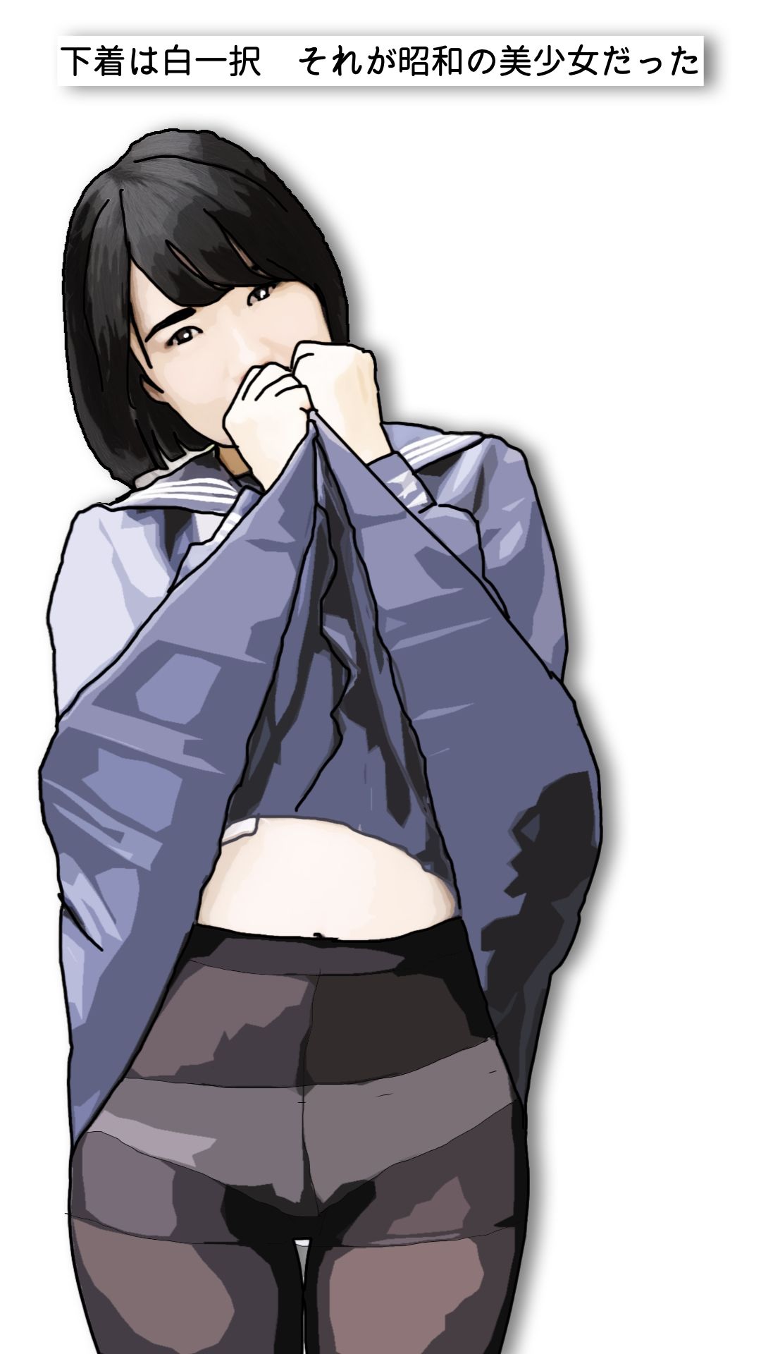 昭和の美少女 画像4