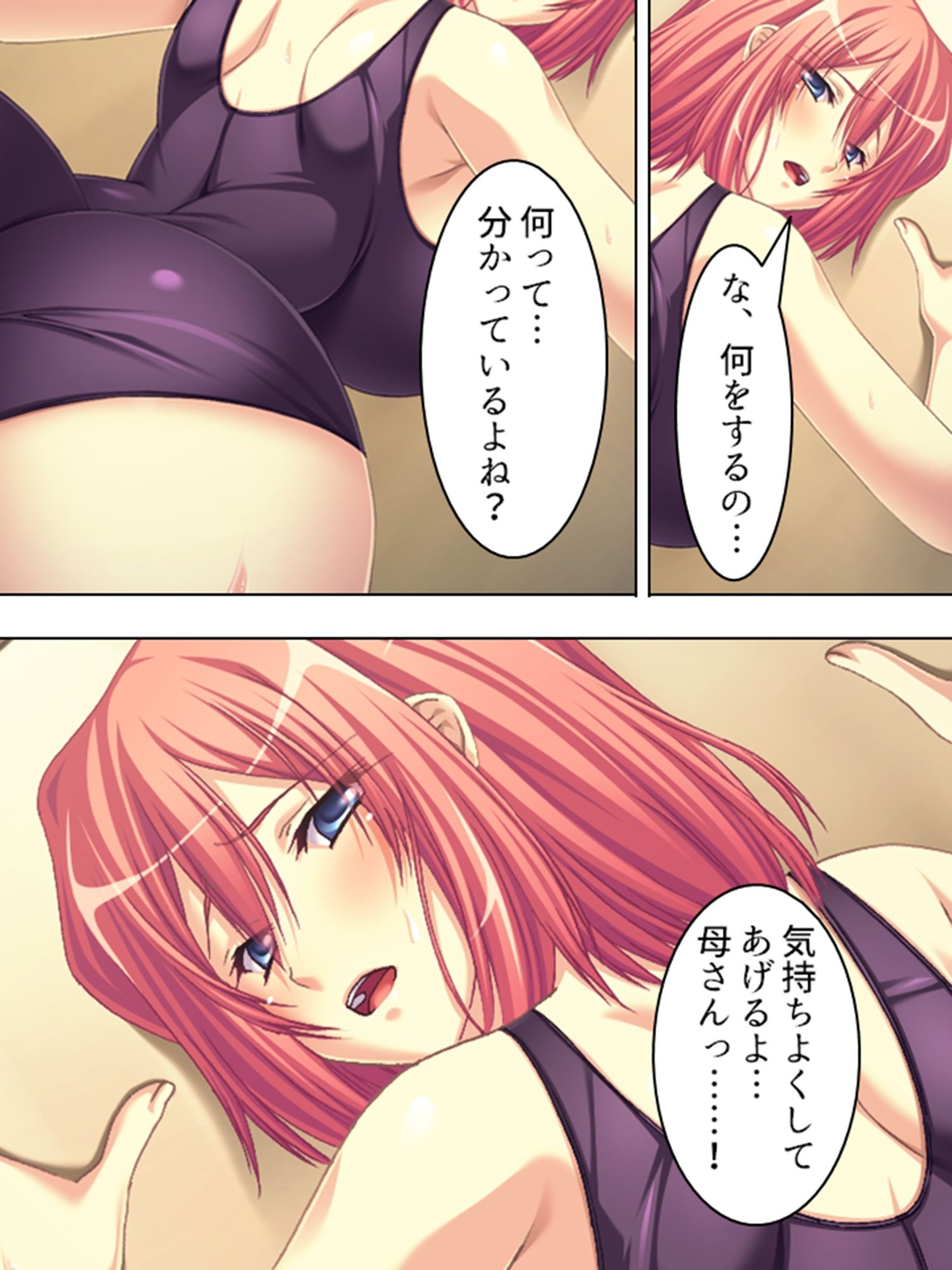 寝ている実母にいたずら三昧！そのままやっちゃって…  ＜総集編＞ 画像4