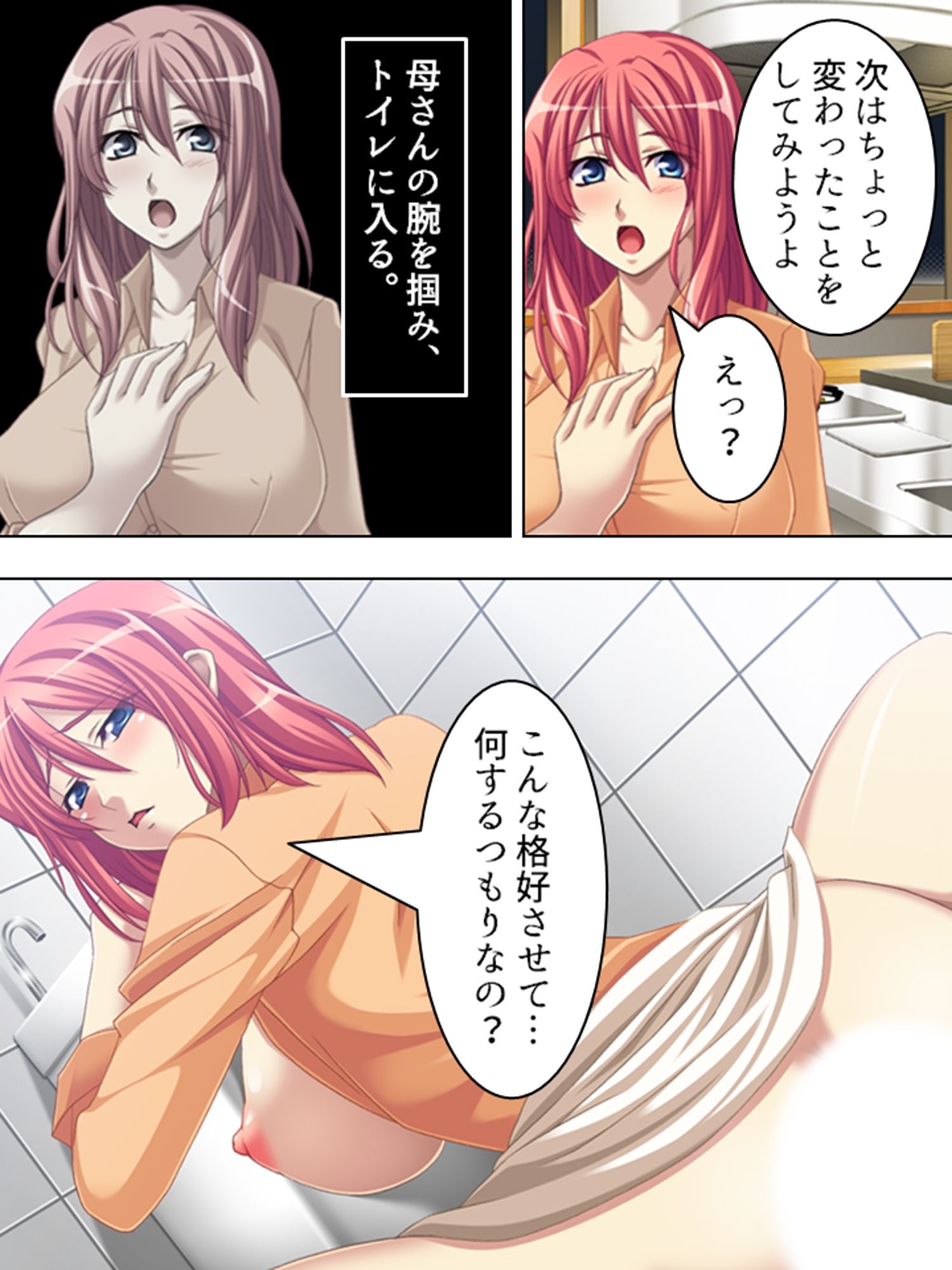 寝ている実母にいたずら三昧！そのままやっちゃって…  ＜総集編＞ 画像8