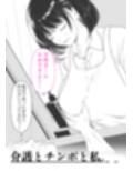 介護とチンポと私。