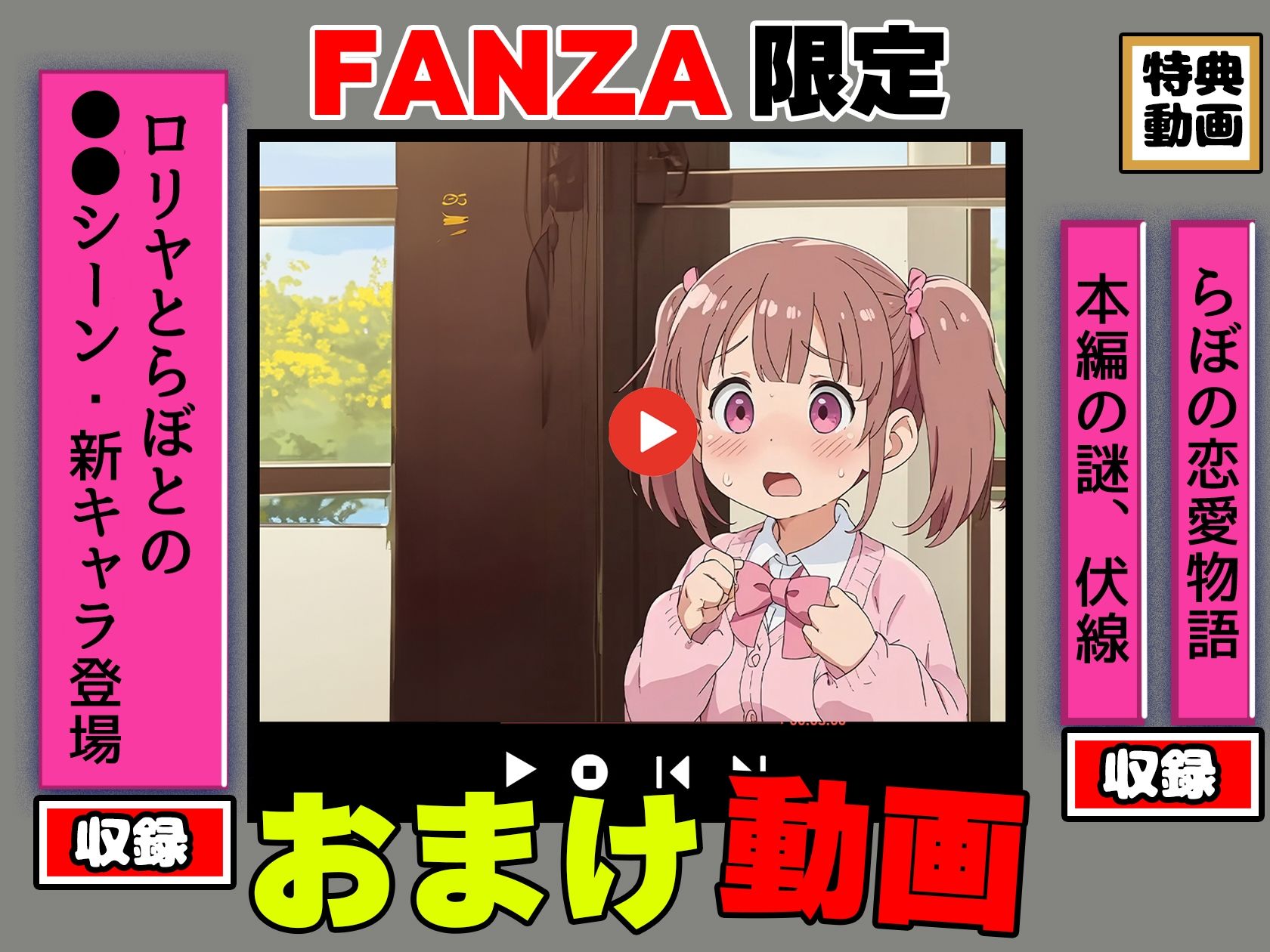 僕の彼女がロリ化しちゃいました…可愛すぎて理性崩壊！〜時空を超えて〜【Dr.ロリヤ第一話後編】