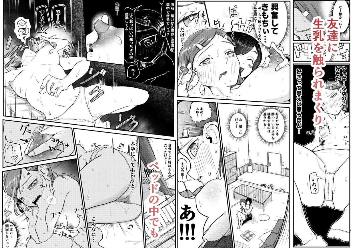 乳首でイクわけないじゃん サンプル2