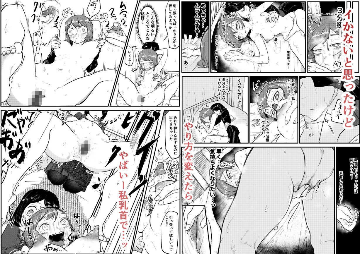 乳首でイクわけないじゃん サンプル3